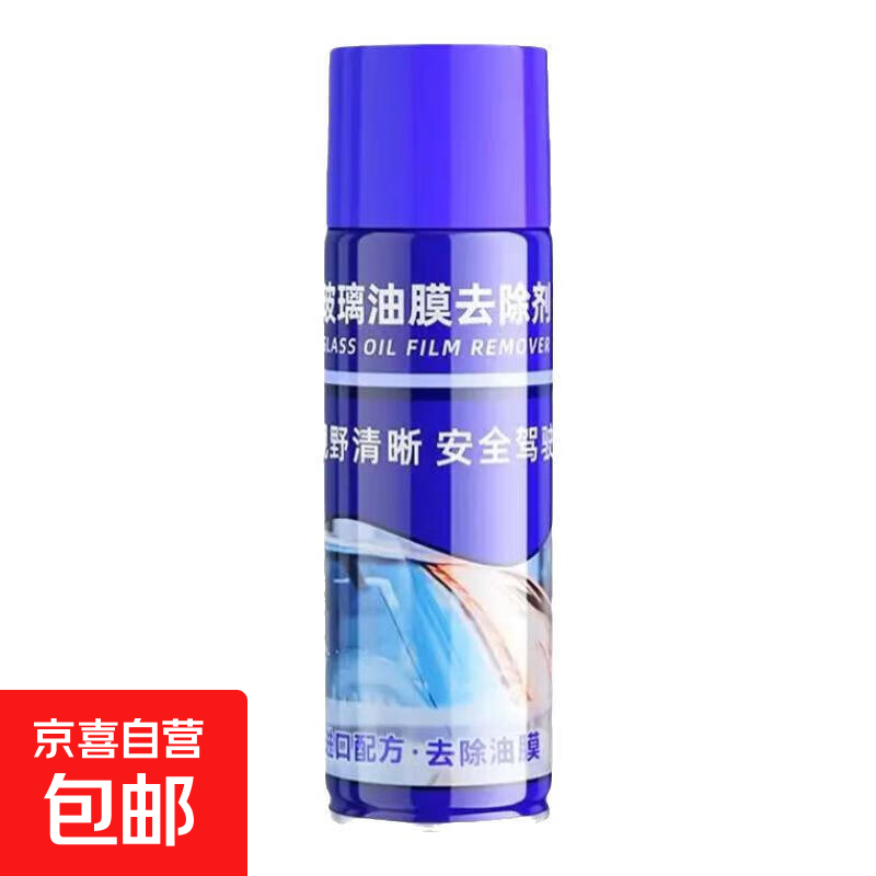 汽车玻璃去油膜油污清洁剂车窗除油膜清洁去除强力去污去油污清洗 自喷型去油膜【1瓶】 260ml 1瓶