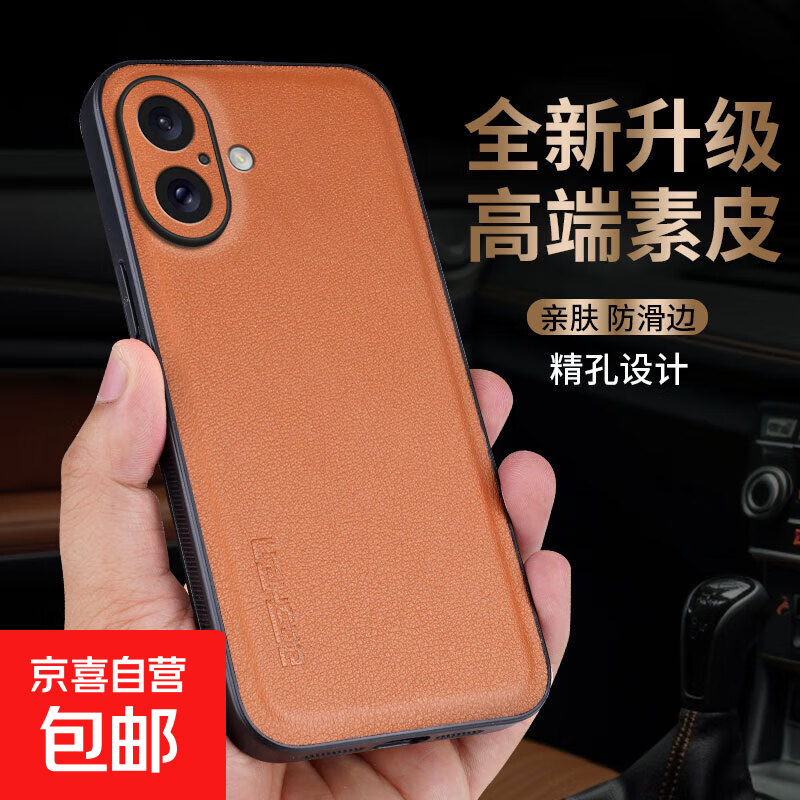 适用iPhone 16手机壳iPhone 16Pro iPhone 16ProMax保护套高档镜头全包防摔商务时尚新款男女款壳 典藏棕 iPhone 16ProMax