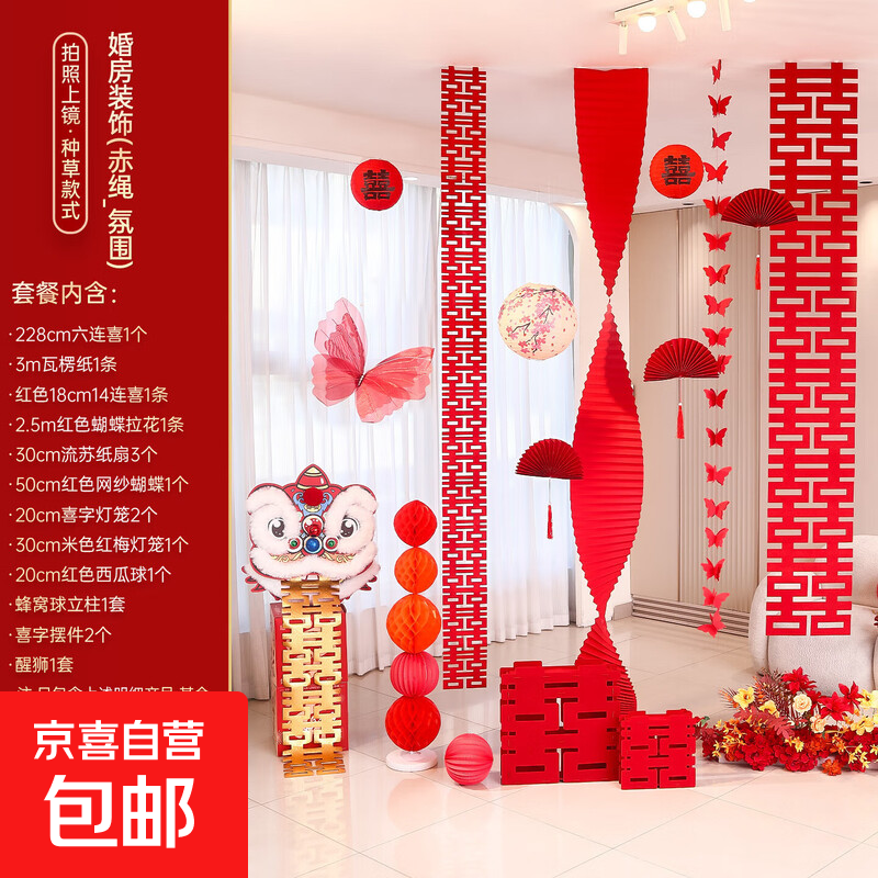 狮子头摆件男女方婚礼新房客厅晨袍拍照道具 婚房装饰