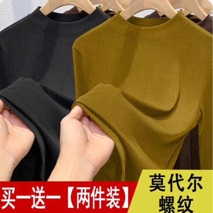 【拍一发二】新款半高领纯色时尚打底衫女装看秋女长袖上衣XH 黑色+芥末黄色(二件装) L (105-130斤)