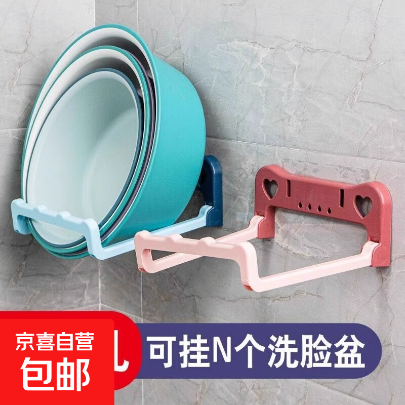 脸盆架壁挂卫生间置物架浴室盆子折叠收纳架免打孔洗脸盆架子盆架 乳白色 2个