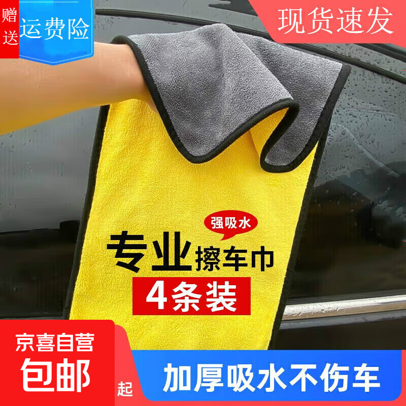 洗车毛巾擦车布车用无痕抹布双面加厚大号吸水毛巾汽车用品 30*30cm1条装