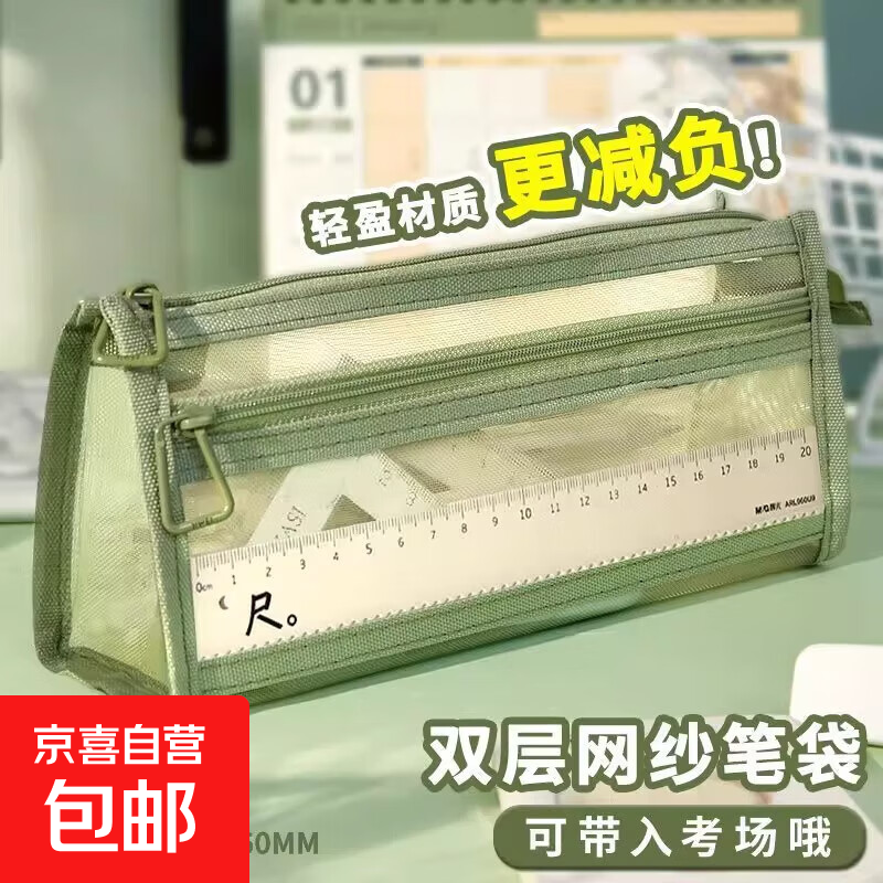 补习袋双层网纱笔袋透明文具盒简约高颜值ins风大容量铅笔盒 双层网纱笔袋-绿色-1个
