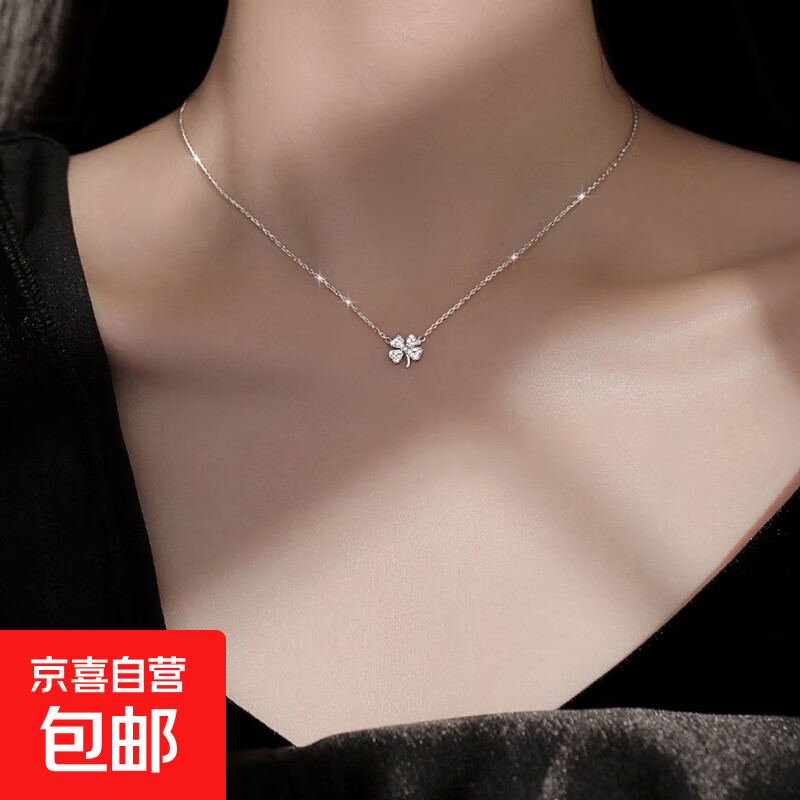 韩式冷淡风项链银色四叶草项链女小众轻奢新款幸运叶子吊坠项链 白K四叶草项链