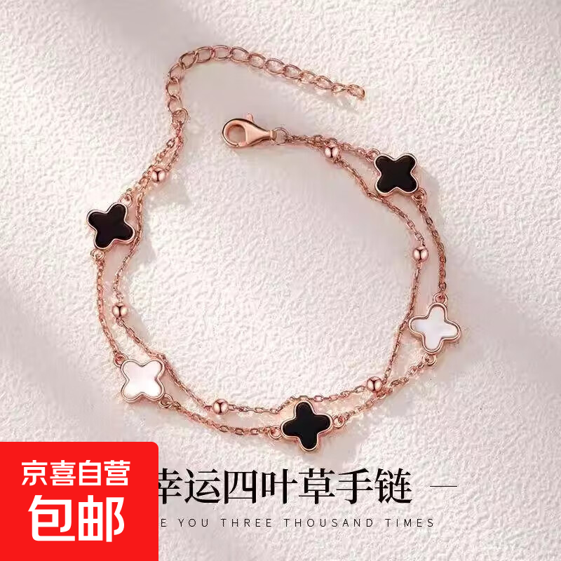 黑白四叶草手链双层女款轻奢小众精致2025新款高颜值生日礼物 黑白四叶草手链1件AS-185
