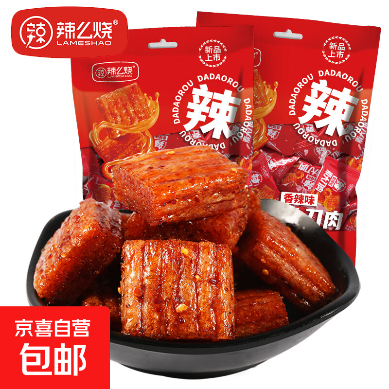 麻辣香菇豆干鸭腿鸭翅根超市同款解馋小零食小吃休闲批发小包装 辣么烧辣条大刀肉50包