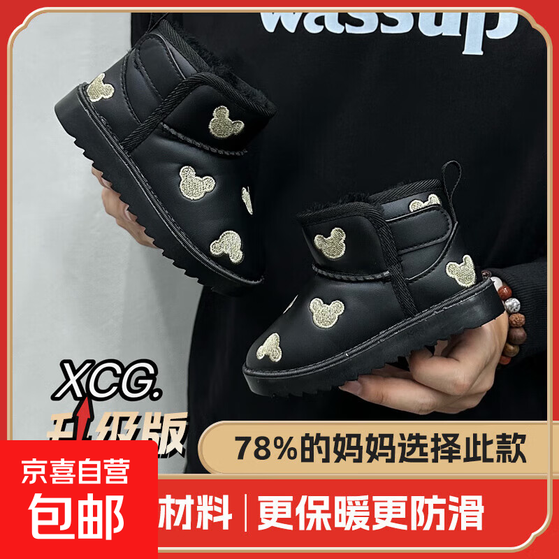冬季新款儿童加绒雪地靴防水男女童防滑软底棉靴男童防水保暖鞋 黑金色【升级款防水鞋面】 30 适合脚长17.5cm建议拍大一码