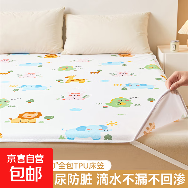 婴儿隔尿垫防水防滑儿童宝宝可水洗夏季月经大尺寸生理期姨妈垫子 防水隔尿垫-狮子辛巴 110*150cm