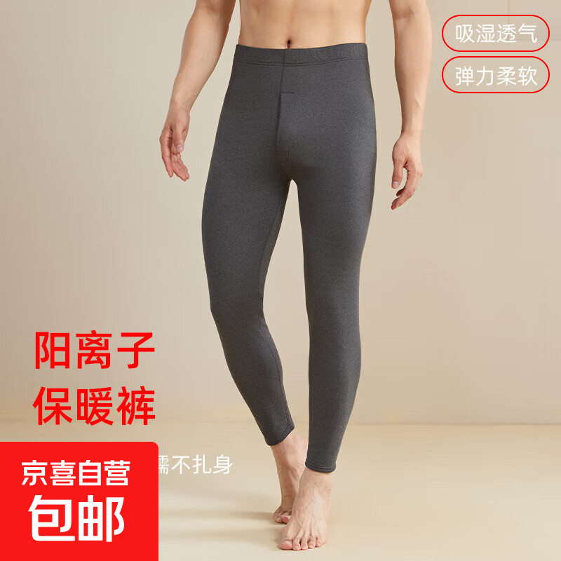 保暖裤男士秋冬季新款AB面阳离子打底裤双面磨毛加厚内穿德绒秋裤 深灰色 双面阳离子男款 3XL 140-165斤