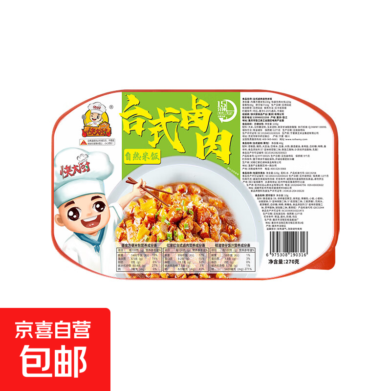 自热米饭大份量自助煲仔饭方便速食品懒人快餐免煮小火锅拌饭 台式卤肉自热米饭270g