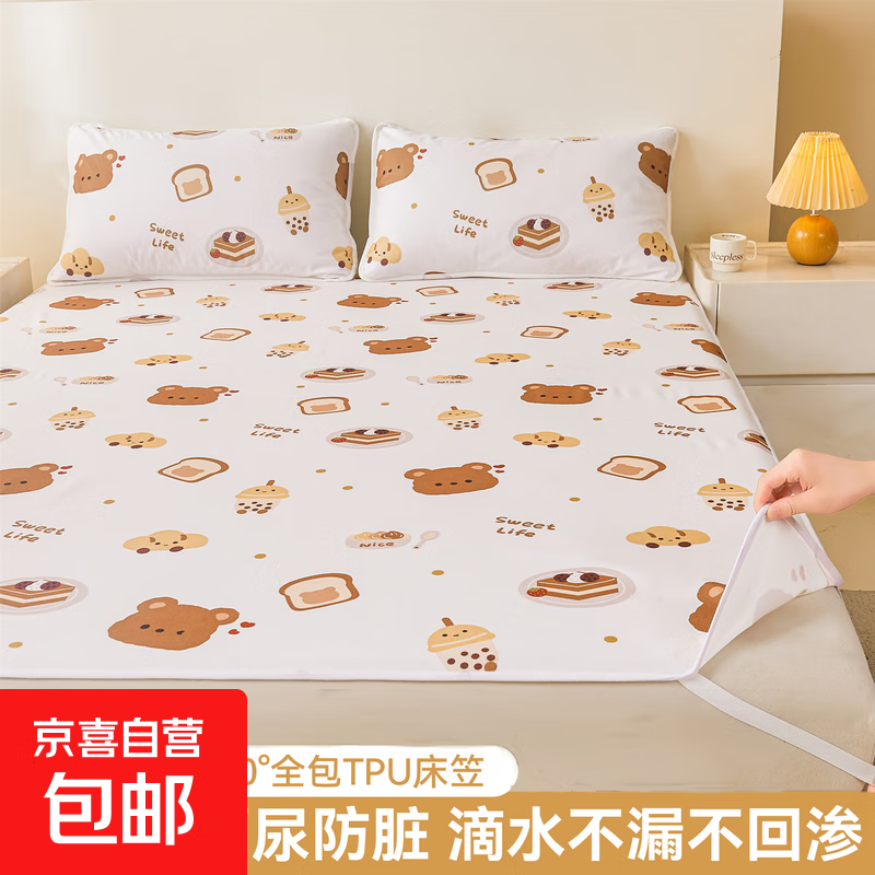 婴儿隔尿垫防水防滑儿童宝宝可水洗夏季月经大尺寸生理期姨妈垫子 防水隔尿垫-小熊派对 50*70cm