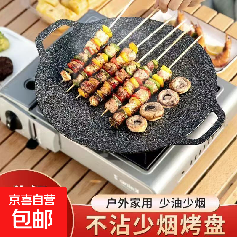 烤肉盘户外麦饭石卡式炉烧户外烤肉锅韩式铁板烧电磁炉煎烤盘家用 福利品【单纯不粘锅烤盘】28cm