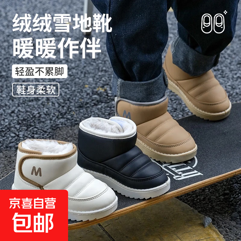 2025冬季儿童雪地靴童鞋男女童鞋加绒加厚冬鞋男童雪地棉鞋 米色【升级版防水鞋面】 28 适合脚长16.5cm建议拍大一码