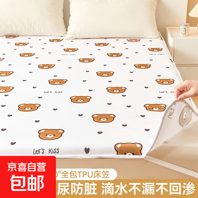 婴儿隔尿垫防水防滑儿童宝宝可水洗夏季月经大尺寸生理期姨妈垫子 防水隔尿垫-小熊头 70*150cm