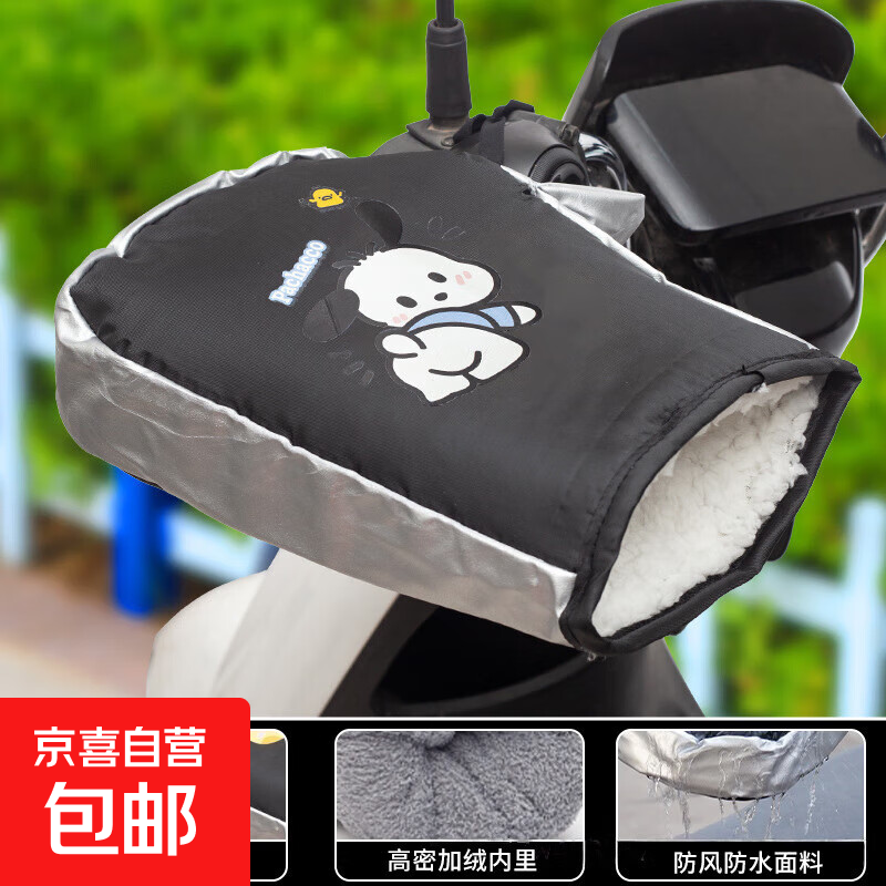 【加绒加厚】电动车摩托车手把套冬季保暖手套防水挡风手套 【趴趴狗】加绒加厚-科技锁温-防风防寒