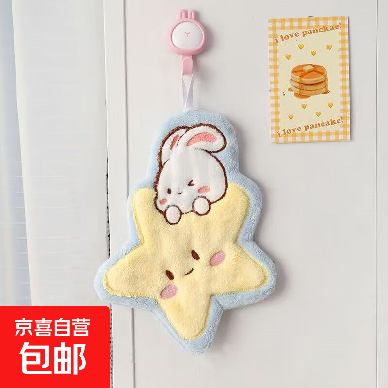 可爱珊瑚绒擦手巾挂式厨房洗手吸水加厚抹布家用不掉毛擦抹手毛巾 星星兔【蓝色】 1条