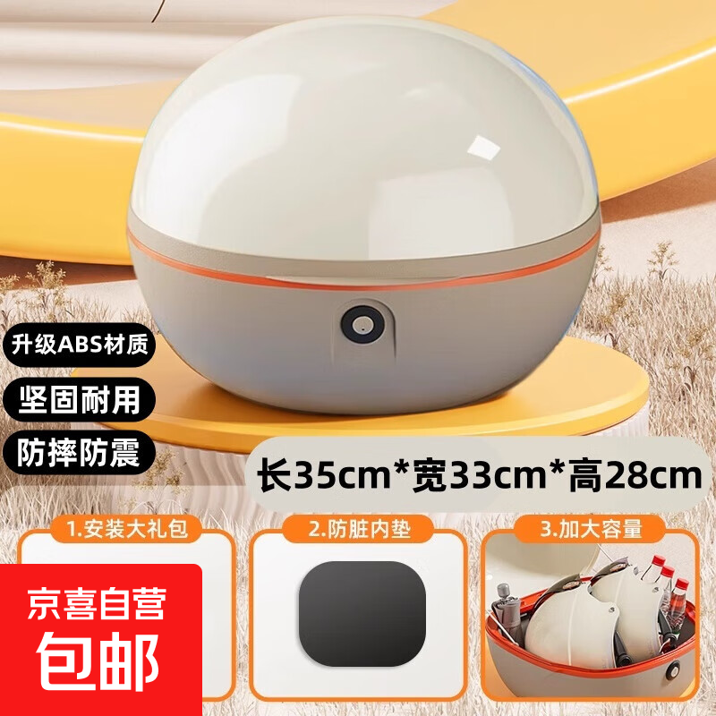 电动车后备箱通用适用雅迪爱玛台铃绿源储物电瓶自行车后靠背尾箱 全新材质-蛋壳黄-新国标【送安装配件工具+底垫】