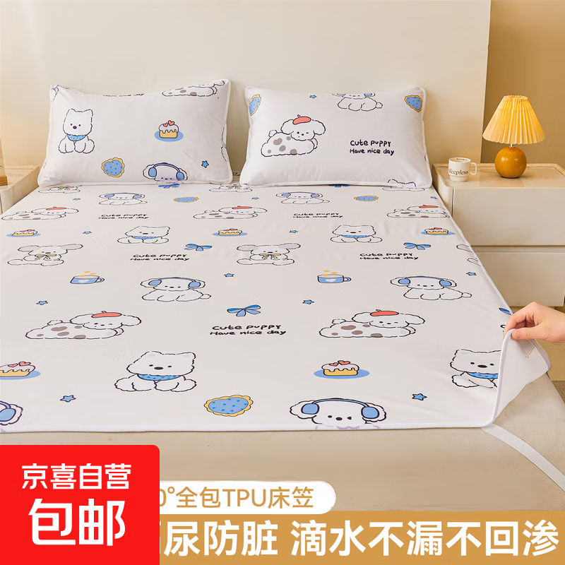 婴儿隔尿垫防水防滑儿童宝宝可水洗夏季月经大尺寸生理期姨妈垫子 防水隔尿垫-音乐小狗 70*150cm