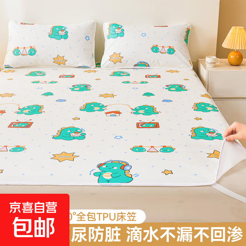 婴儿隔尿垫防水防滑儿童宝宝可水洗夏季月经大尺寸生理期姨妈垫子 防水隔尿垫-恐龙运动员 70*150cm