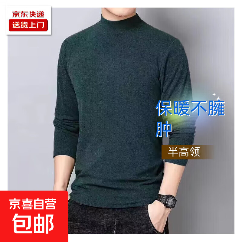 130g德绒秋冬季长袖t恤男士保暖内衣半高领加绒加厚打底衫男内搭 墨绿色 130克面料 2XL