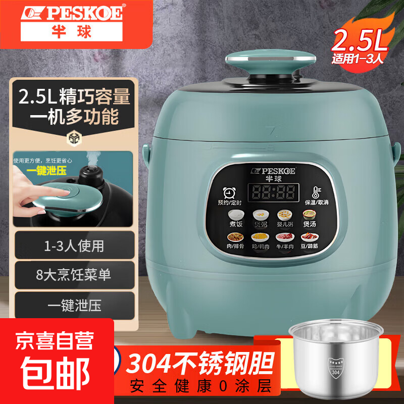 �����ѹ����С����1-2-3�������ѹ��304�����С�����ܼ��ö๦��ȫ�Զ�2.5L ��304�����0Ϳ�㡿 2.5L 164Ԫ