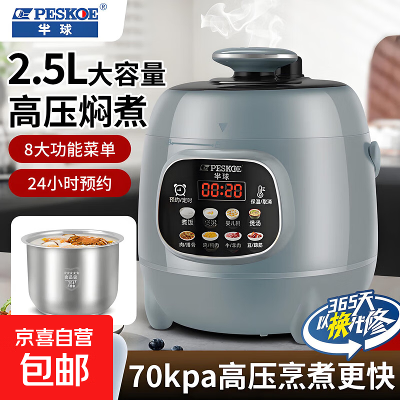 �����ѹ����С����1-2-3�������ѹ��304�����С�����ܼ��ö๦��ȫ�Զ�2.5L ��304�����0Ϳ�㡿 2.5L 154Ԫ