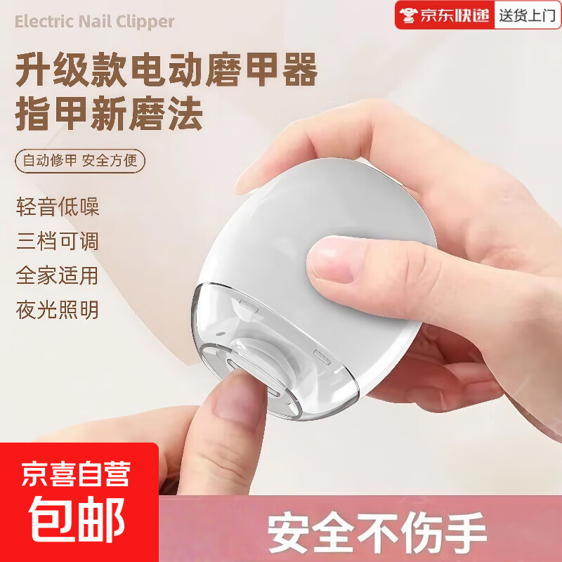 2025新款指甲修剪电动磨甲成人婴儿修甲打磨神器手脚全自动指甲剪抛光打磨可充电电动磨甲器JY-01 电动磨甲器【超静音-夜用蓝光】