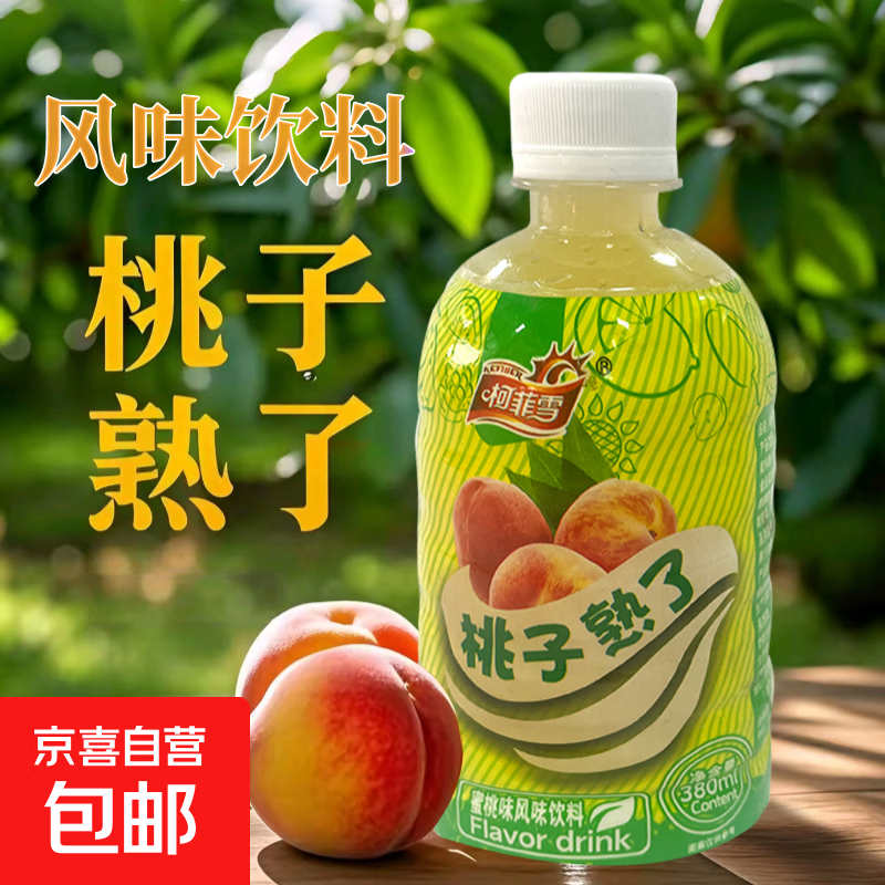 桃子果汁饮料380ml*12瓶整箱水蜜桃解渴清凉桃汁解馋降温果味饮品 380mlX2瓶装