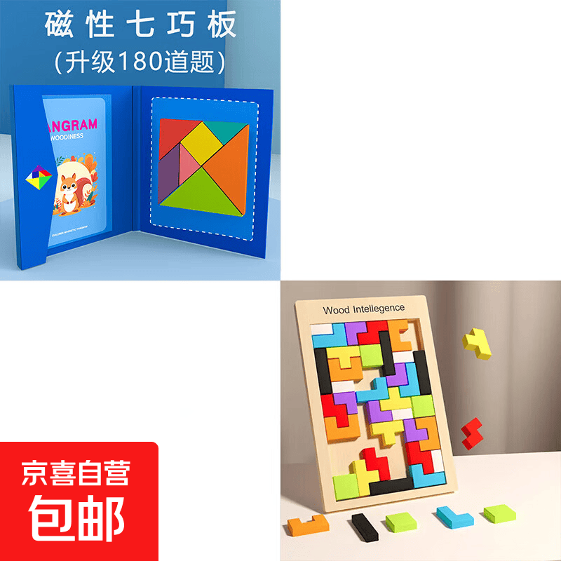 儿童七巧板 1元,儿童水枪42cm 1元,17件套沙滩玩具 1元,海洋球50个 0.5元,超轻黏土12色 1.5元,牵绳滑轮气球 0.6元 - 线报酷 儿童七巧板 1元,儿童水枪42cm 1元,17件套沙滩玩具 1元,海洋球50个 0.5元,超轻黏土12色 1.5元,牵绳滑轮气球 0.6元 - 线报酷