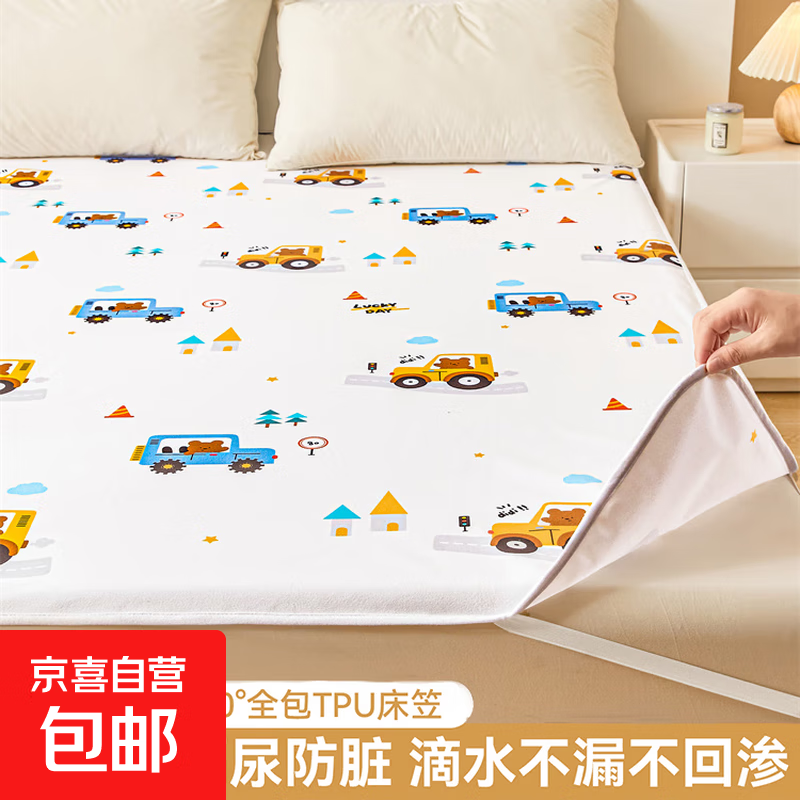 婴儿隔尿垫防水防滑儿童宝宝可水洗夏季月经大尺寸生理期姨妈垫子 防水隔尿垫-小汽车 50*70cm