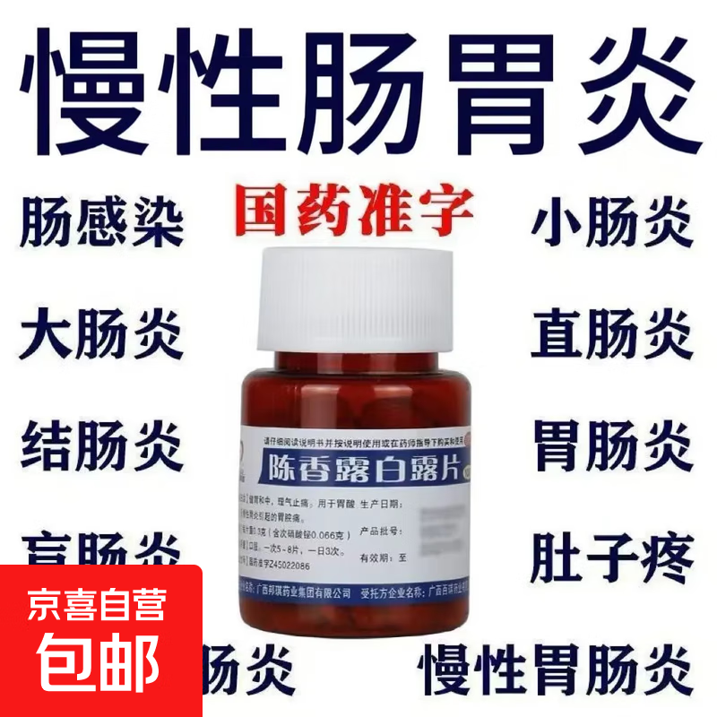 ����¶��¶Ƭ 0.3g*100Ƭ/ƿ ���س���ֱ����С���׽᳦��ʮ��ָ�������Գ�θ�׺�����¶��¶Ƭ 3ƿ�Ƴ�װ��ҩʦ�Ƽ���