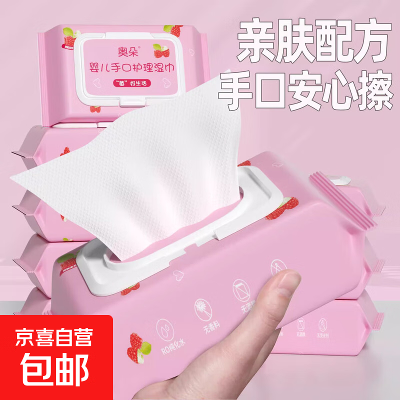 母婴幼儿童新生婴儿手口专用湿巾纸80抽大包湿巾家用纸擦脸洗脸 2包装/婴儿手口护理湿巾
