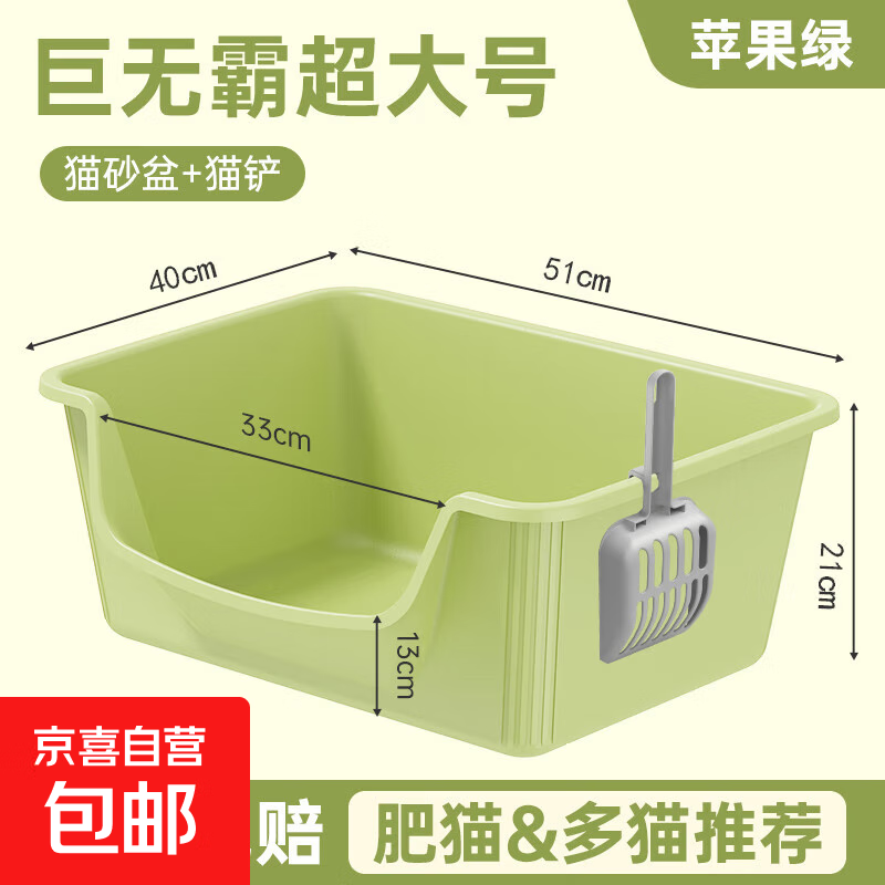 绿优猫砂盆超大号防外溅猫厕所特大防臭幼猫开放式猫砂盆巨大屎盆 新款猫砂盆苹果绿色