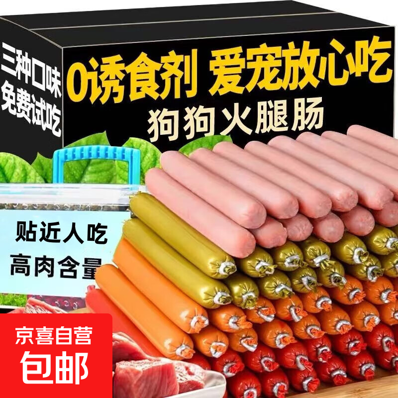 狗狗火腿肠宠物零食金毛泰迪营养低盐训练奖励狗香肠大根整箱批发 清热鸭肉味【淡化泪痕】 15g*30支