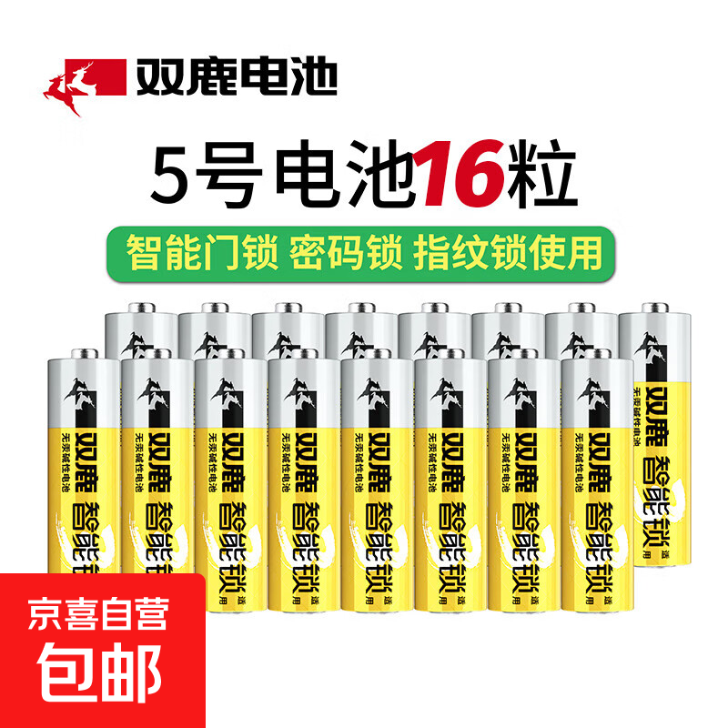 ˫¹ָ357רõLR6Լ÷1.5Vָר ˫¹רõء5ŵ16 29.9Ԫ