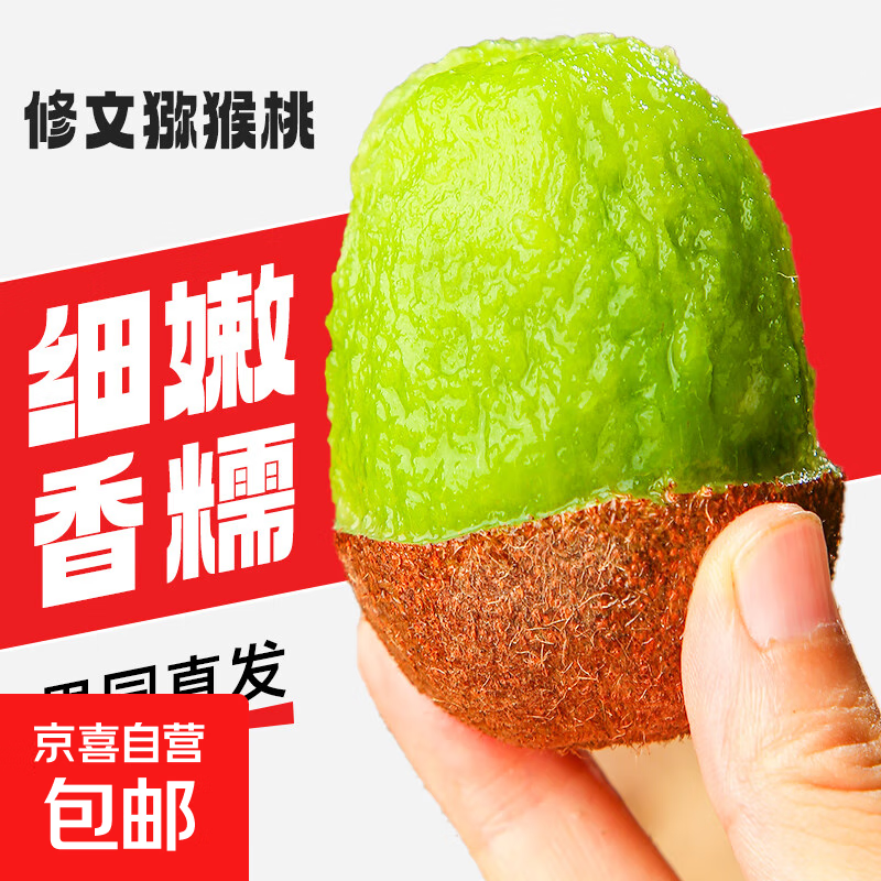 贵州修文贵长绿心猕猴桃大果当季新鲜水果奇异果 9枚50g+