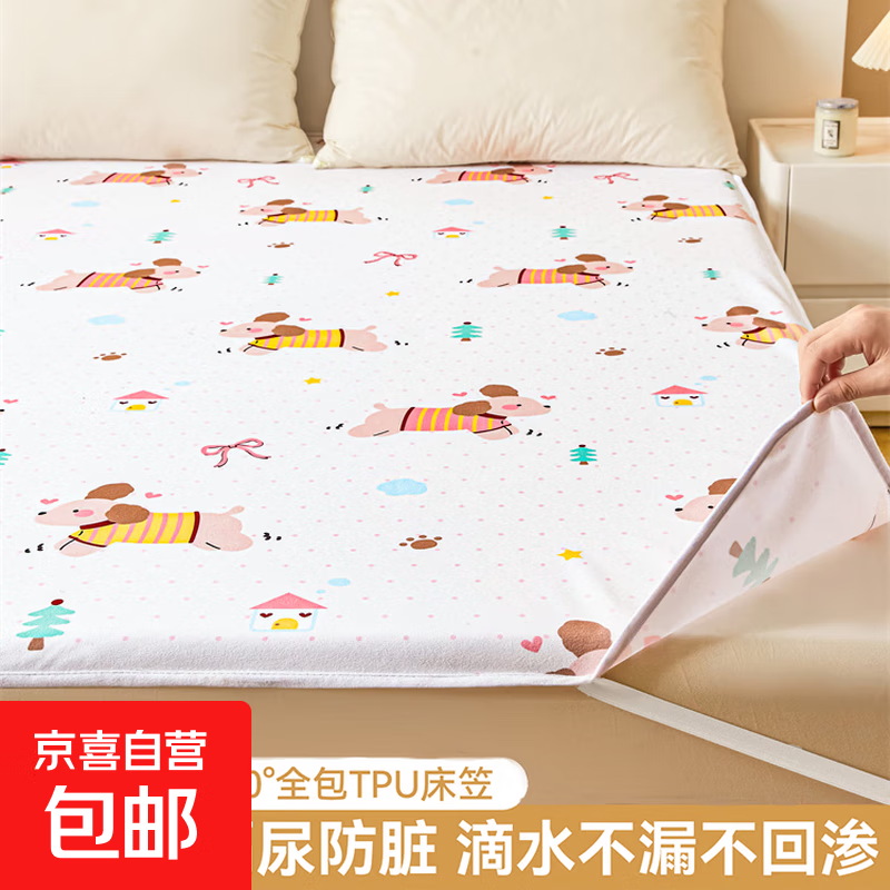 婴儿隔尿垫防水防滑儿童宝宝可水洗夏季月经大尺寸生理期姨妈垫子 防水隔尿垫-条纹狗 50*70cm