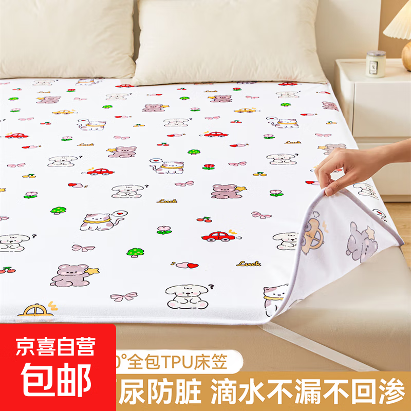 婴儿隔尿垫防水防滑儿童宝宝可水洗夏季月经大尺寸生理期姨妈垫子 防水隔尿垫-爱心萌宠 200*220cm