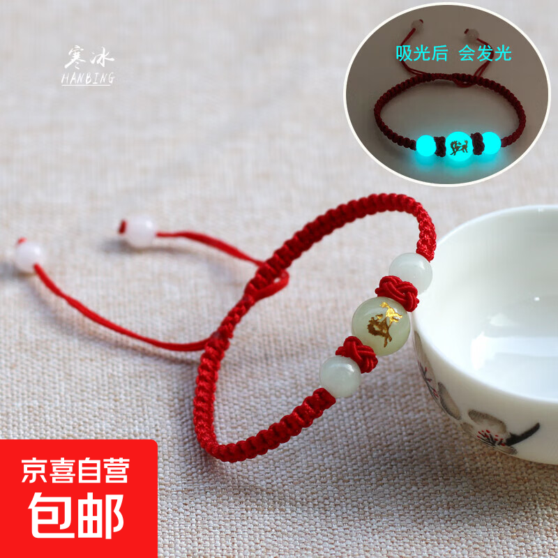 夜光珠十二生肖本命年紅繩手鏈蛇龍虎猴男女情侶紅繩兒童手鏈?zhǔn)掷K 夜光珠紅繩手鏈生肖-【馬】