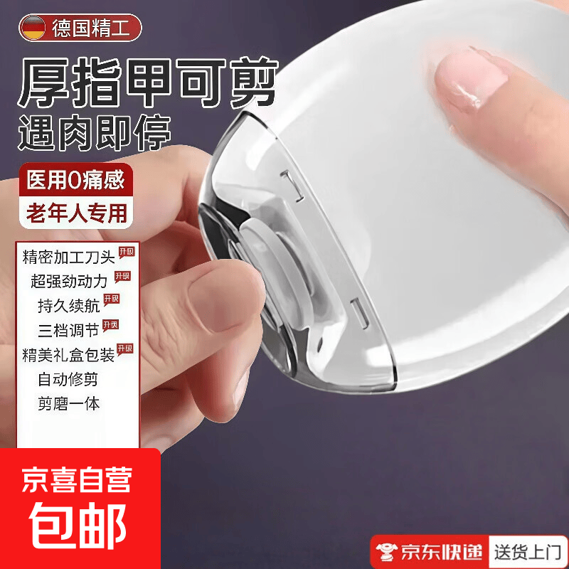 2025新款指甲修剪电动磨甲成人婴儿修甲打磨神器手脚全自动指甲剪抛光打磨可充电电动磨甲器JY-01 【三挡调速】蓝光磨甲*速磨抛光