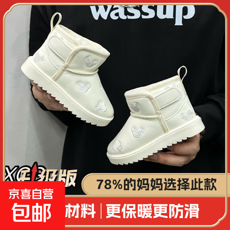 冬季新款儿童加绒雪地靴防水男女童防滑软底棉靴男童防水保暖鞋 米白色【升级款防水鞋面】 34 适合脚长19.5cm建议拍大一码