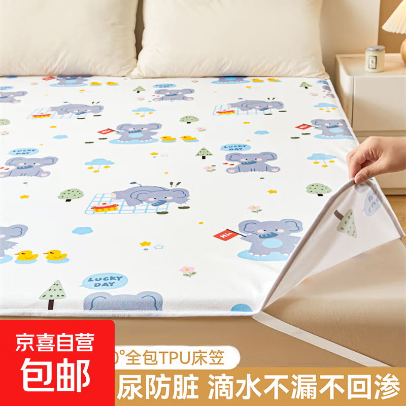 婴儿隔尿垫防水防滑儿童宝宝可水洗夏季月经大尺寸生理期姨妈垫子 防水隔尿垫-小象嘟嘟 70*150cm