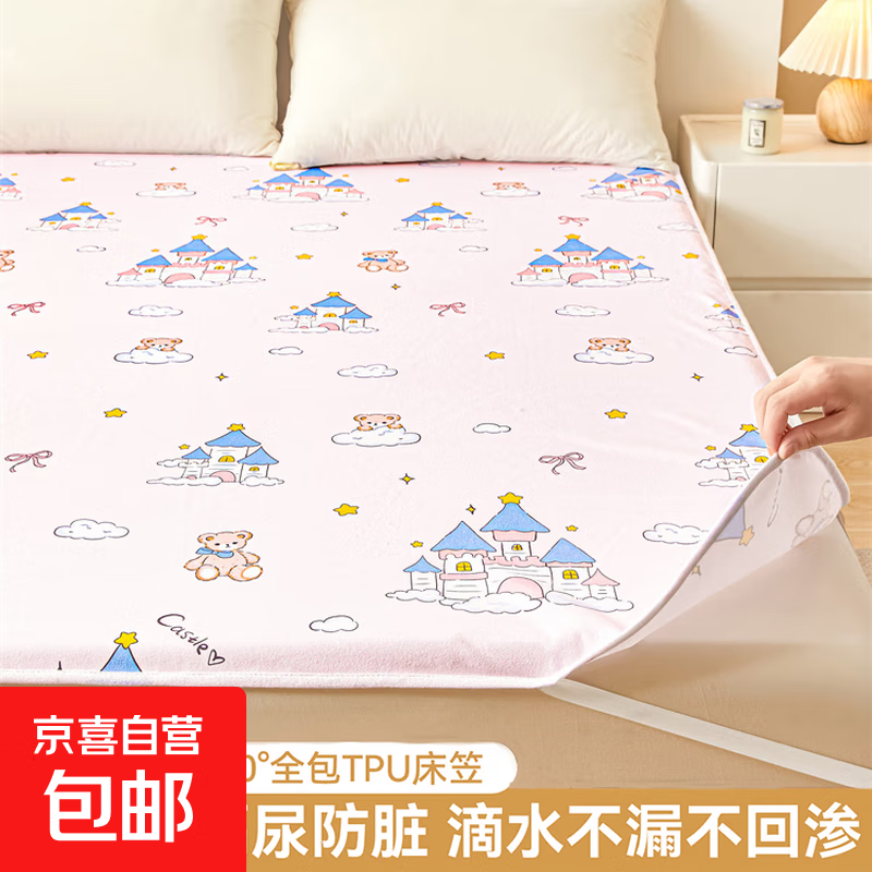 婴儿隔尿垫防水防滑儿童宝宝可水洗夏季月经大尺寸生理期姨妈垫子 防水隔尿垫-天使城堡 110*150cm