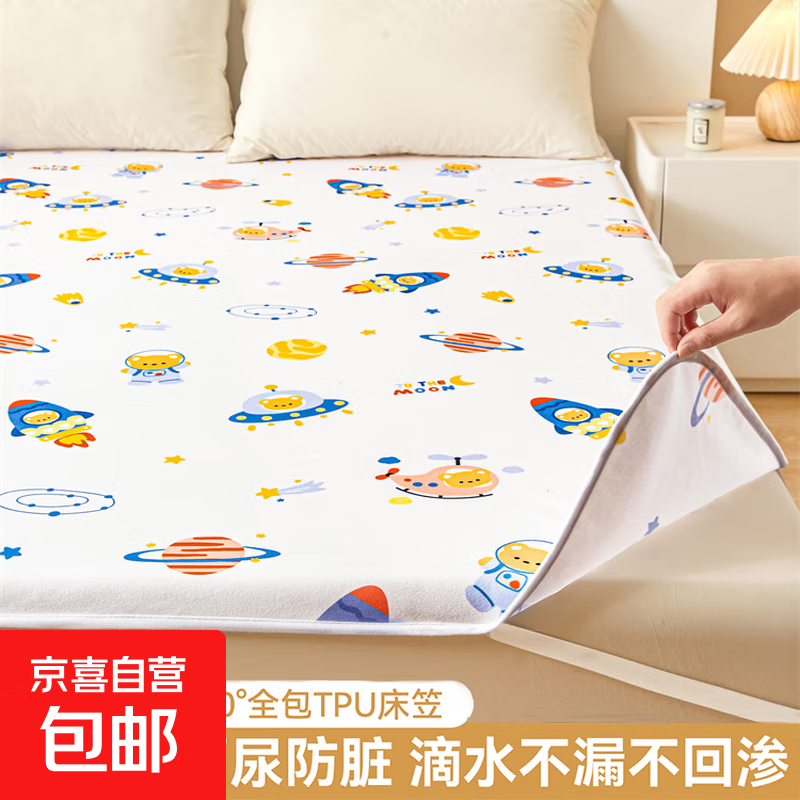 婴儿隔尿垫防水防滑儿童宝宝可水洗夏季月经大尺寸生理期姨妈垫子 防水隔尿垫-火箭飞船 70*150cm