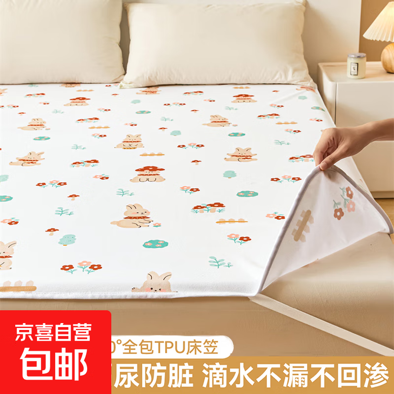 婴儿隔尿垫防水防滑儿童宝宝可水洗夏季月经大尺寸生理期姨妈垫子 防水隔尿垫-甜梦小兔 50*70cm