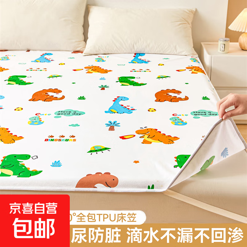婴儿隔尿垫防水防滑儿童宝宝可水洗夏季月经大尺寸生理期姨妈垫子 防水隔尿垫-小恐龙 50*70cm