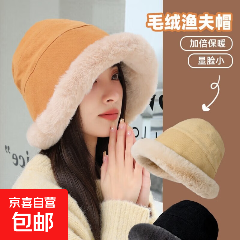 毛绒渔夫帽女冬季户外东北帽加绒加厚百搭保暖护耳日系优雅盆帽 驼色【新款蒙古帽】 均码【M54-58】