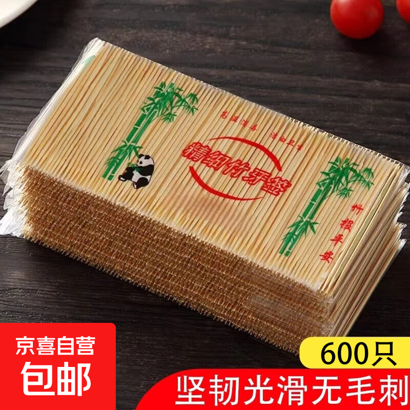 一次性双头竹制细牙签家用便携餐厅饭店散装竹子掏牙剔牙神器牙签 牙签600只 牙签