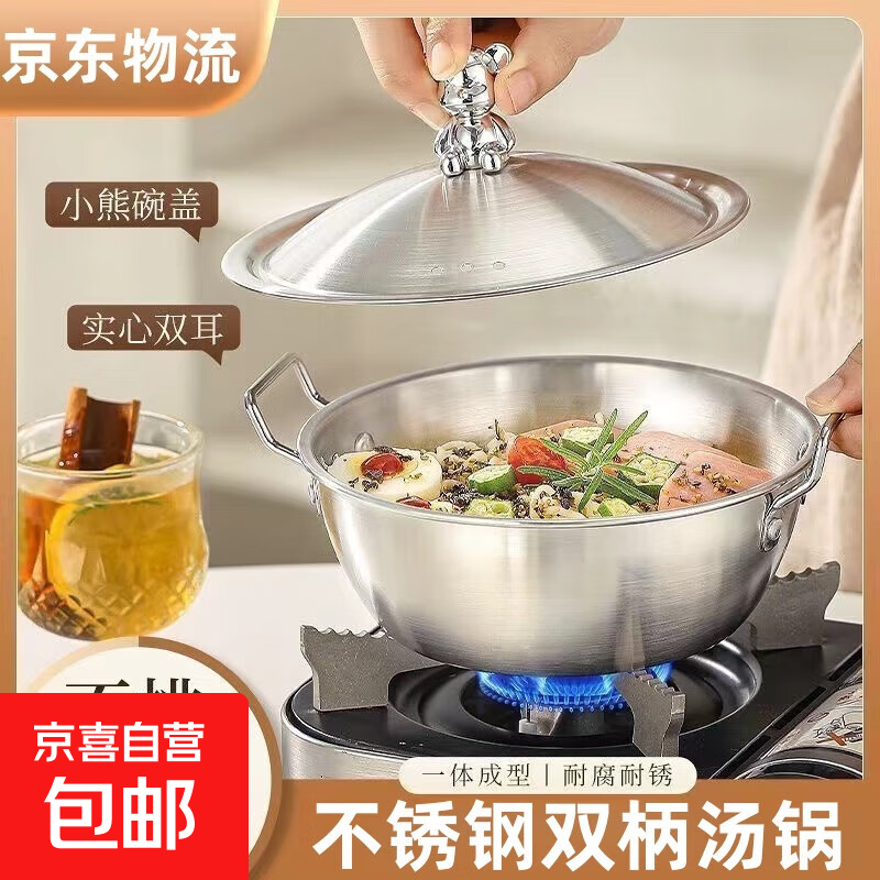 不锈钢汤锅奶锅韩式加厚煮面小奶锅迷你小锅泡面辅食锅电磁炉通用 双柄汤锅【无盖】 17cm