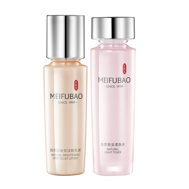 美肤宝自然白护肤品套装礼盒美白淡斑祛斑均匀肤色补水保湿生日礼物 【美白水乳】自然白水120g+乳液100g